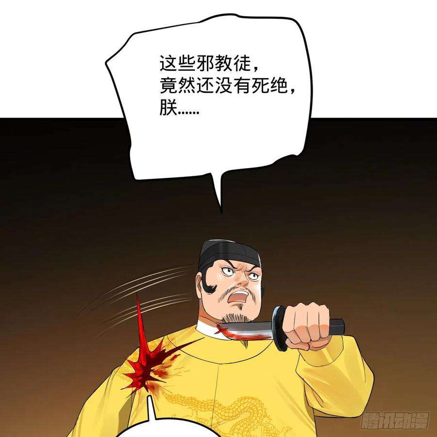 炼气练了三千年280话 这个逼，我装定了！
