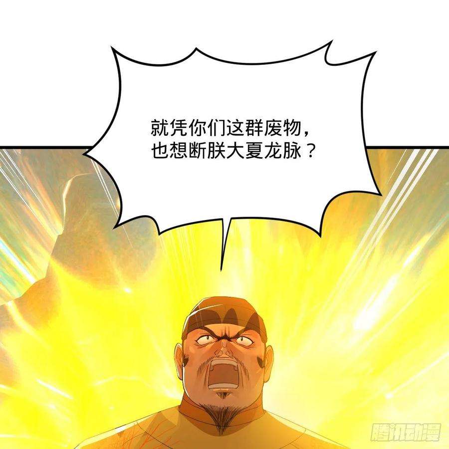 炼气练了三千年280话 这个逼，我装定了！
