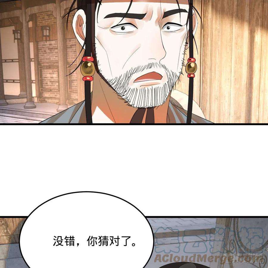 炼气练了三千年280话 这个逼，我装定了！