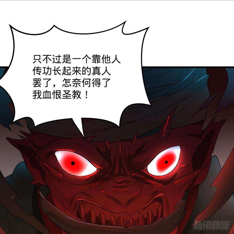 炼气练了三千年280话 这个逼，我装定了！