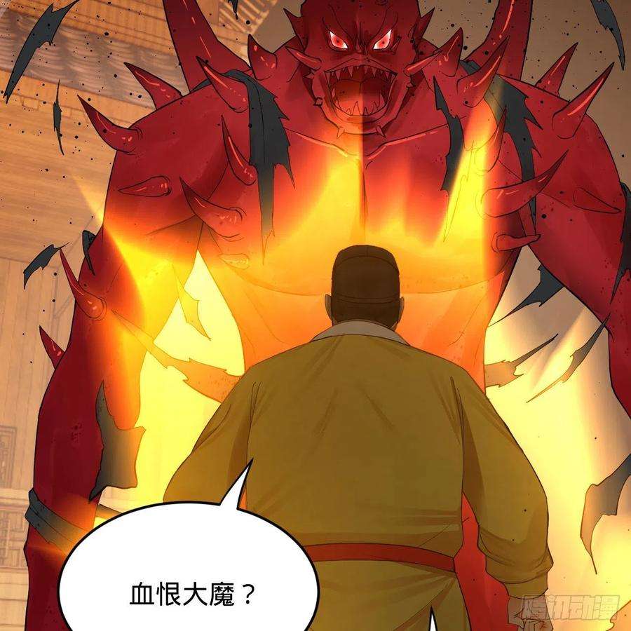 炼气练了三千年280话 这个逼，我装定了！