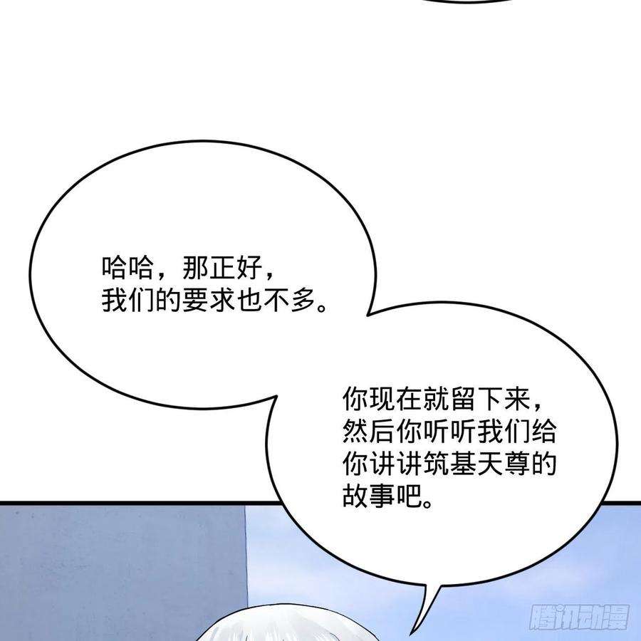 炼气练了三千年280话 这个逼，我装定了！