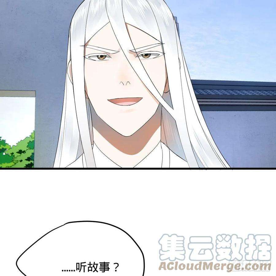 炼气练了三千年280话 这个逼，我装定了！
