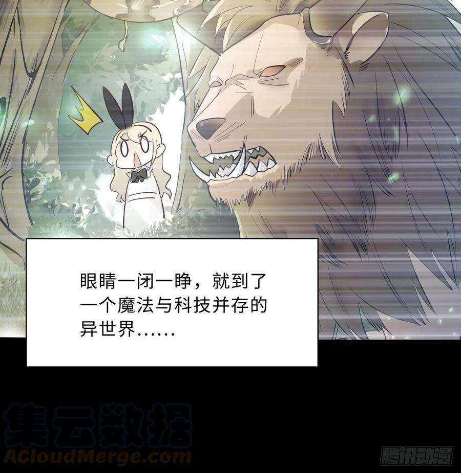 炼气练了三千年炼气与爱丽丝梦幻联动