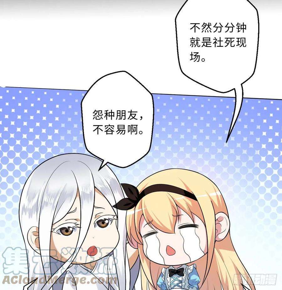 炼气练了三千年炼气与爱丽丝梦幻联动