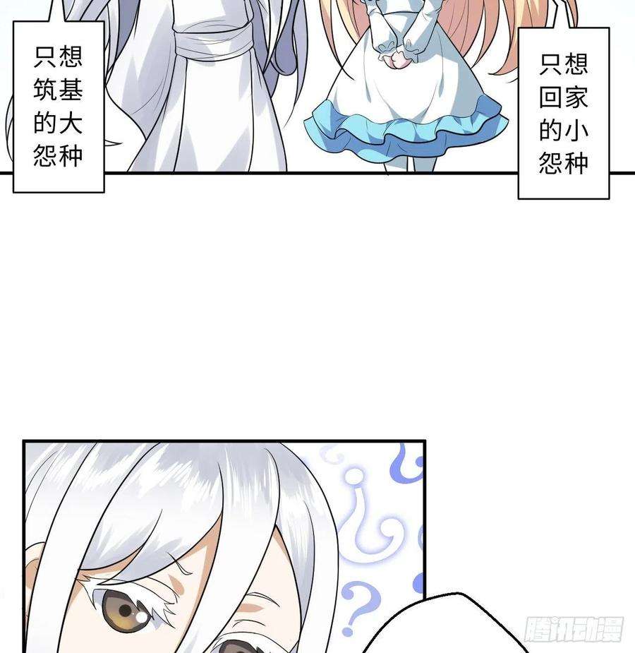 炼气练了三千年炼气与爱丽丝梦幻联动