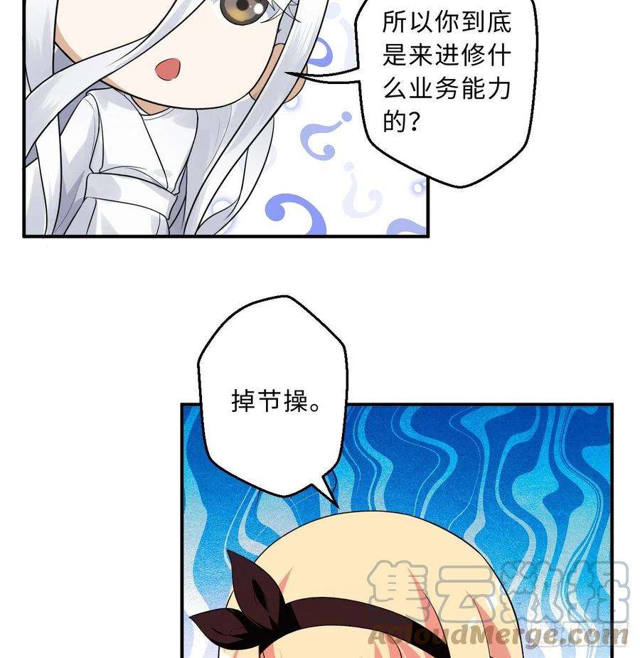 炼气练了三千年炼气与爱丽丝梦幻联动