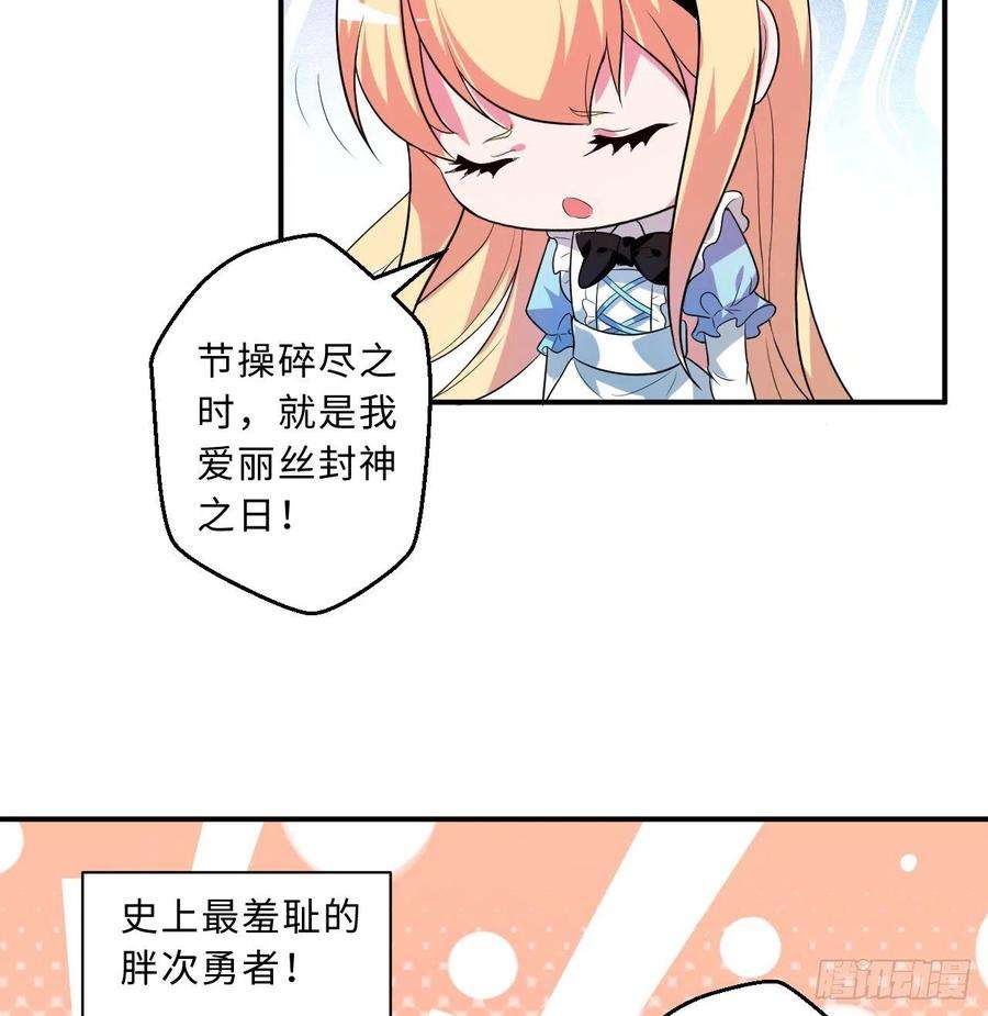 炼气练了三千年炼气与爱丽丝梦幻联动