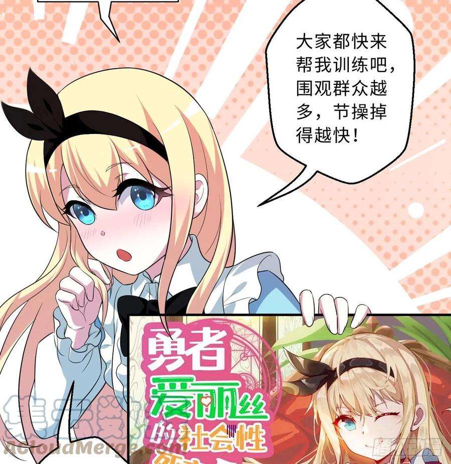 炼气练了三千年炼气与爱丽丝梦幻联动