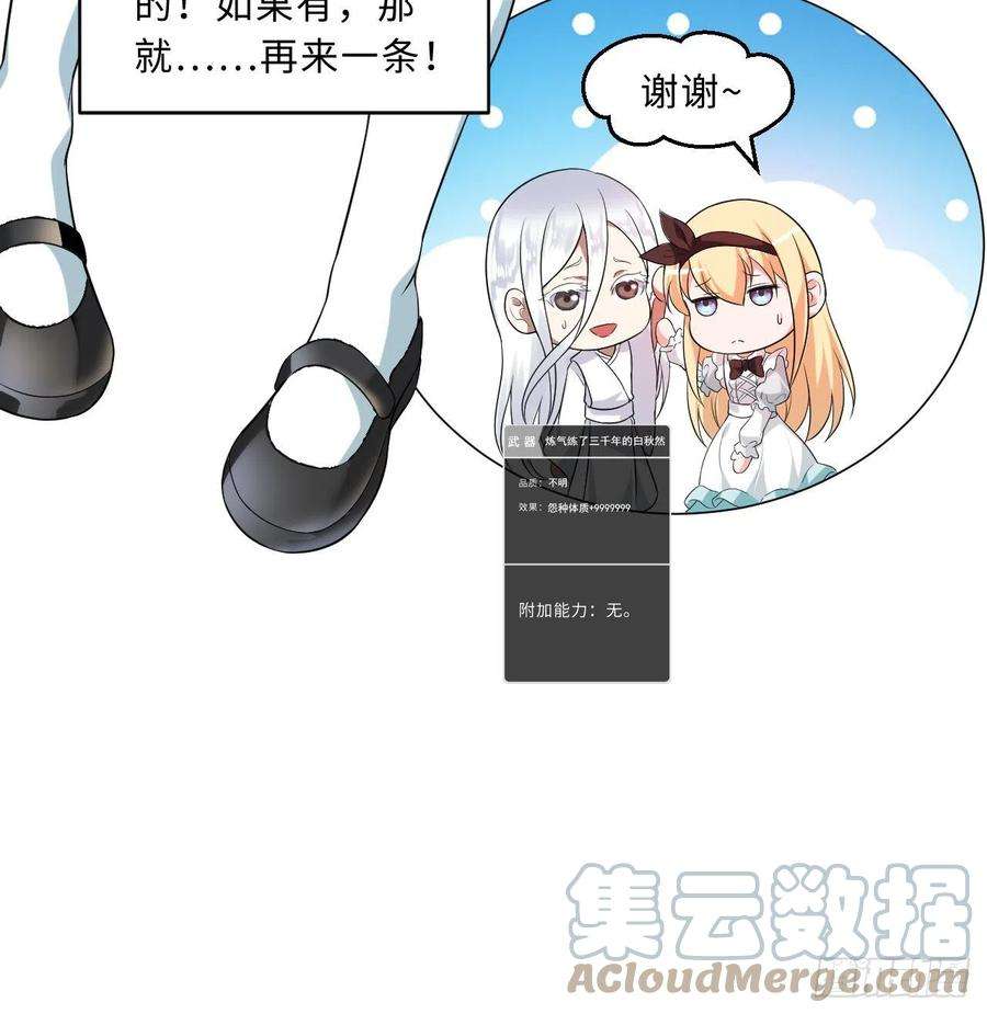 炼气练了三千年炼气与爱丽丝梦幻联动