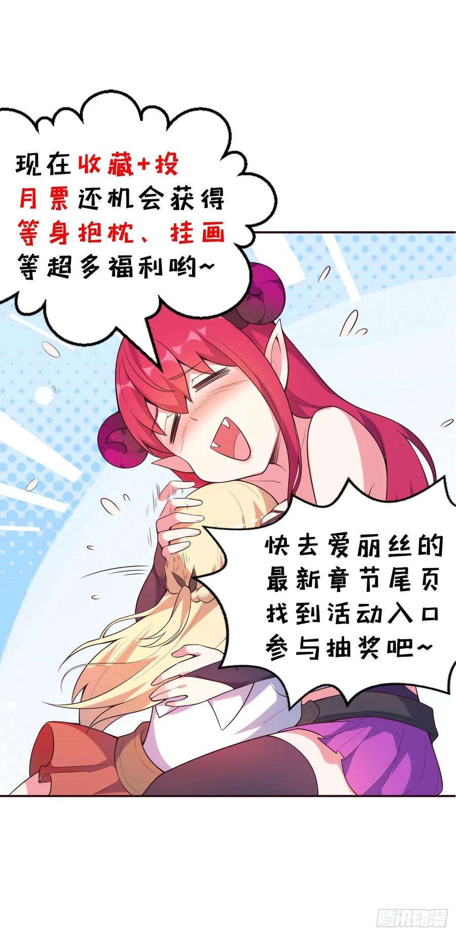 炼气练了三千年炼气与爱丽丝梦幻联动