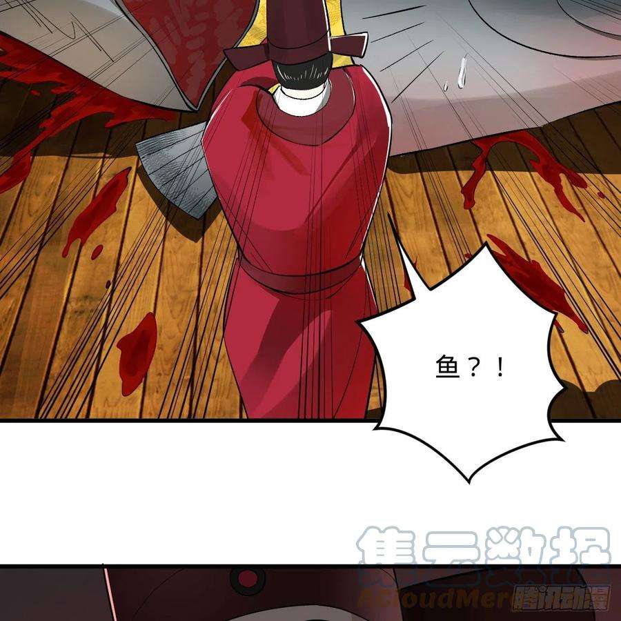 炼气练了三千年281话 烟波钓鱼叟