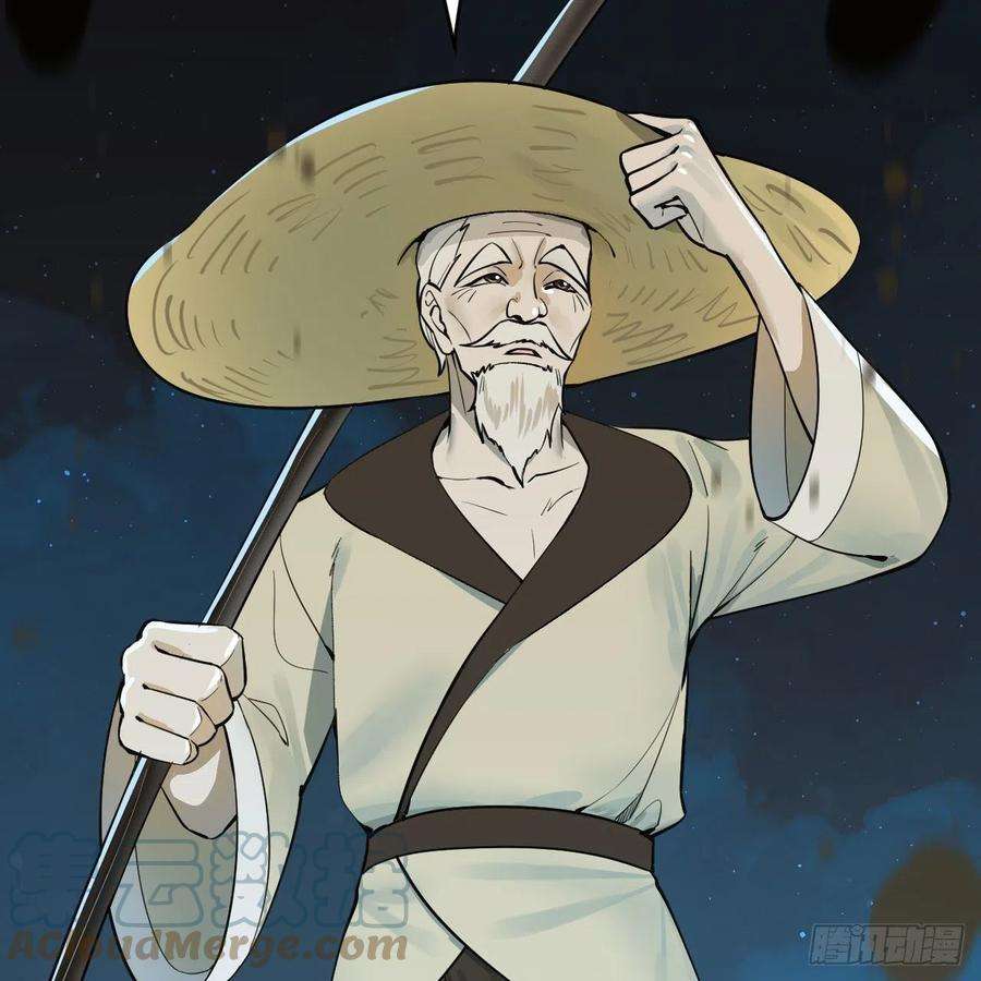 炼气练了三千年281话 烟波钓鱼叟
