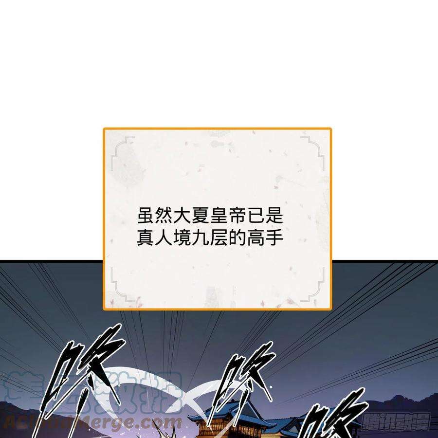炼气练了三千年281话 烟波钓鱼叟