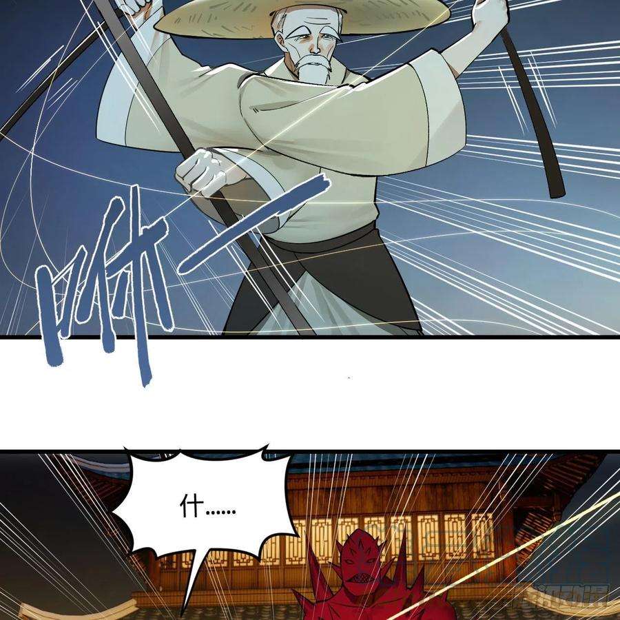 炼气练了三千年281话 烟波钓鱼叟
