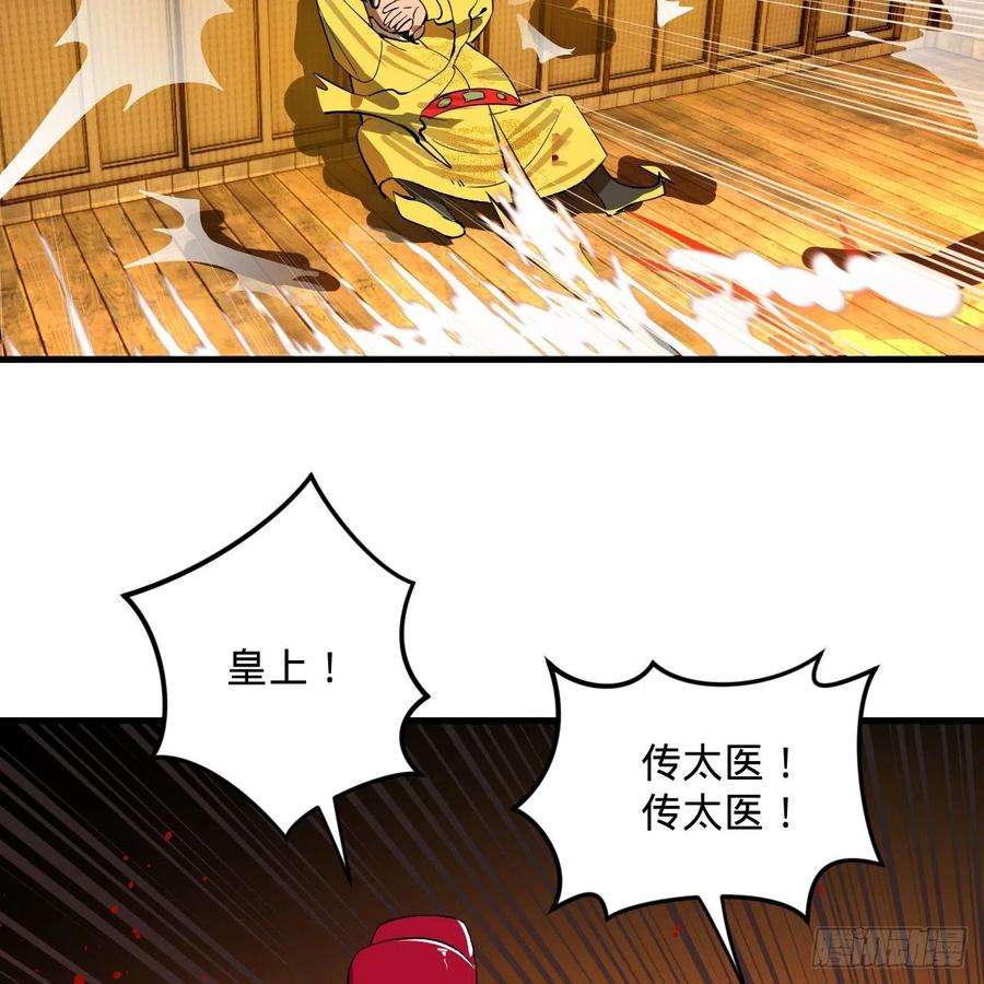 炼气练了三千年281话 烟波钓鱼叟