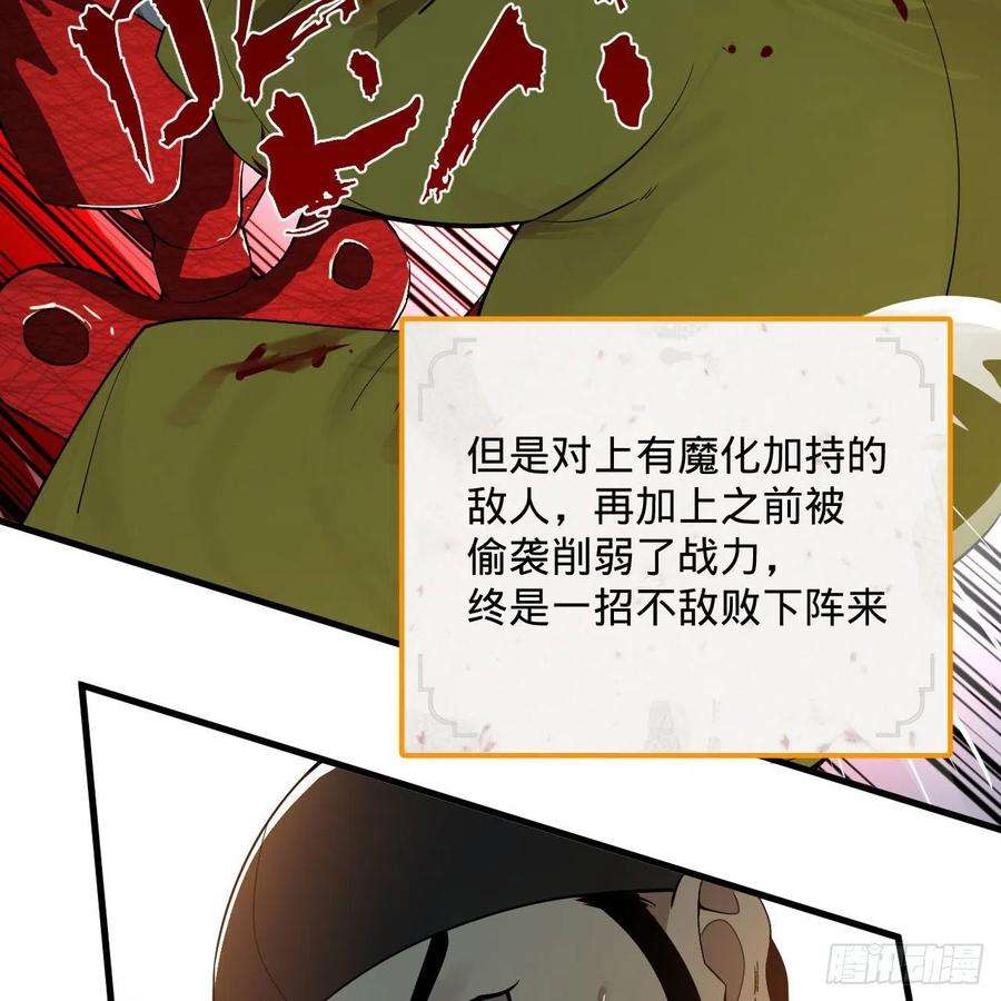 炼气练了三千年281话 烟波钓鱼叟