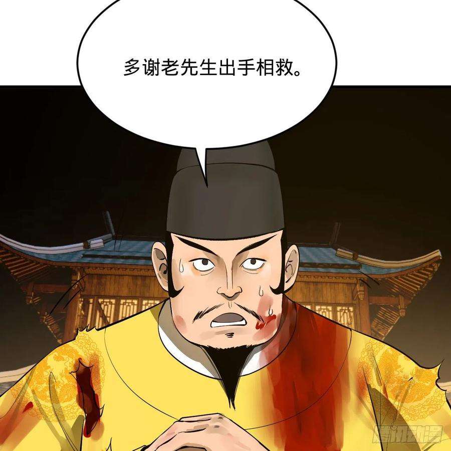炼气练了三千年281话 烟波钓鱼叟