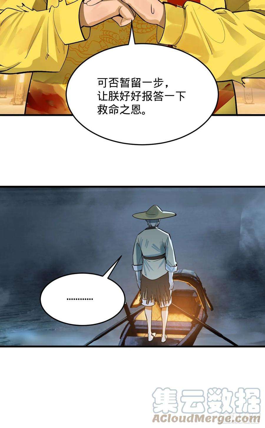 炼气练了三千年281话 烟波钓鱼叟