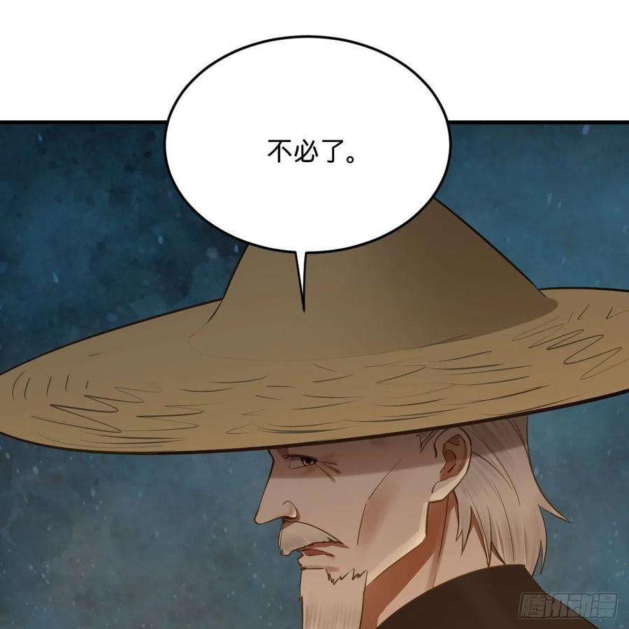 炼气练了三千年281话 烟波钓鱼叟