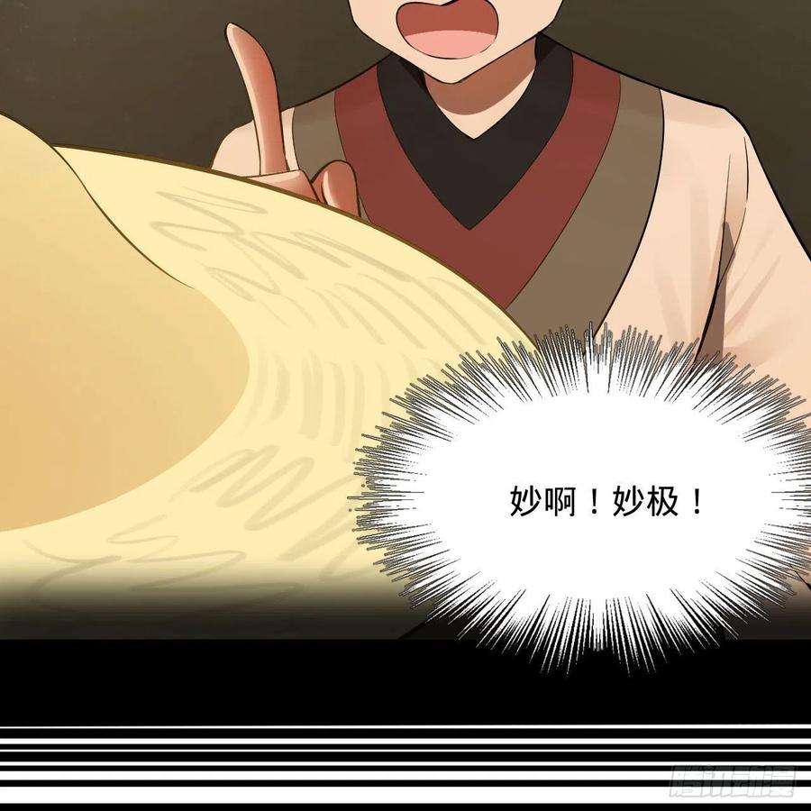 炼气练了三千年281话 烟波钓鱼叟