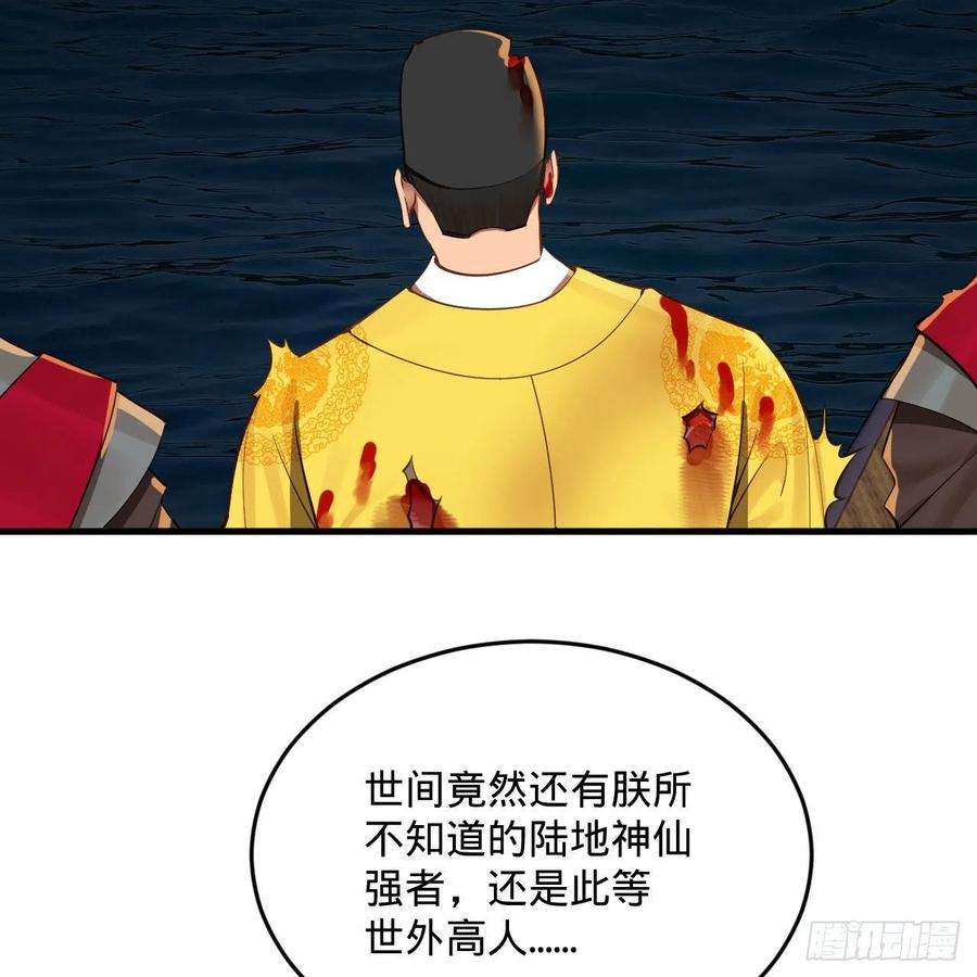 炼气练了三千年281话 烟波钓鱼叟