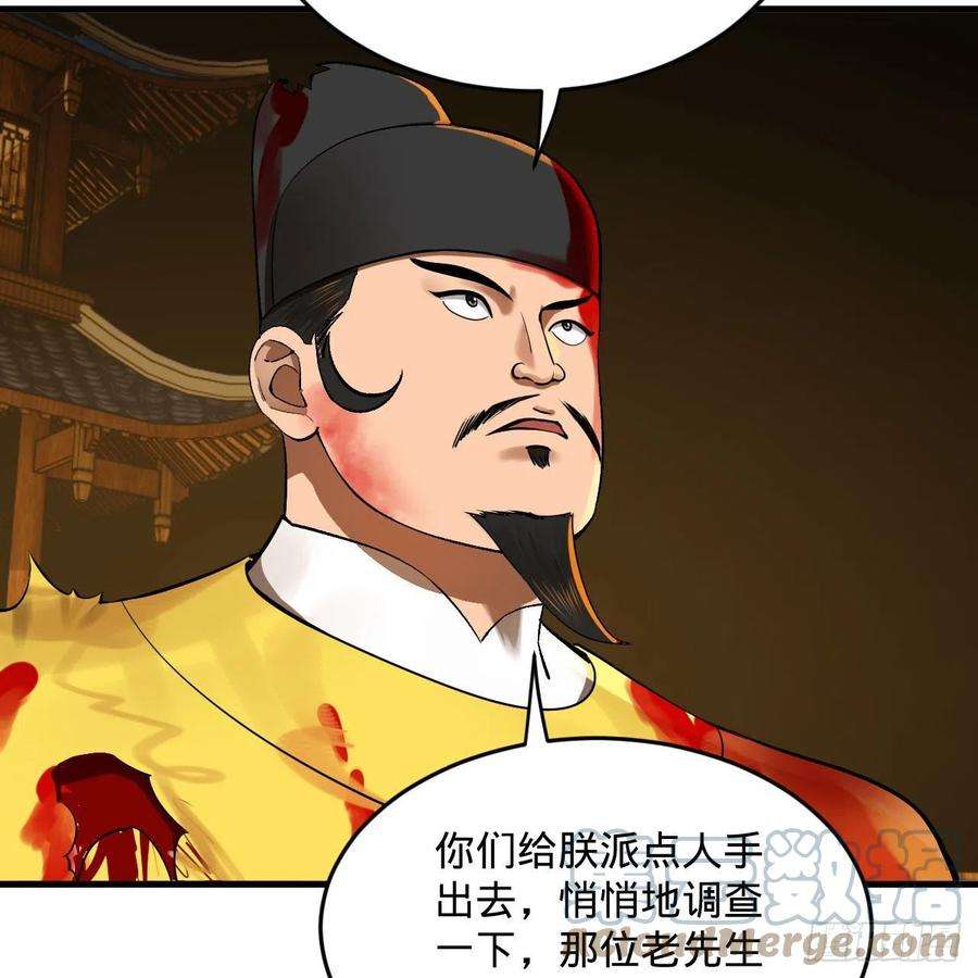 炼气练了三千年281话 烟波钓鱼叟