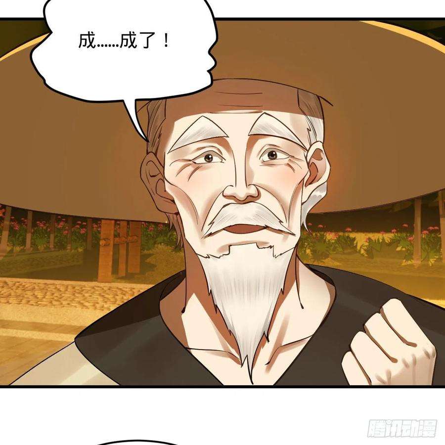 炼气练了三千年281话 烟波钓鱼叟