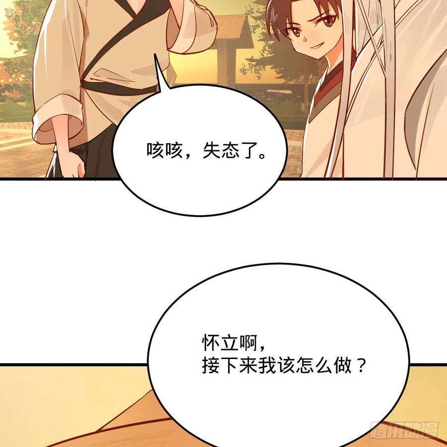 炼气练了三千年281话 烟波钓鱼叟