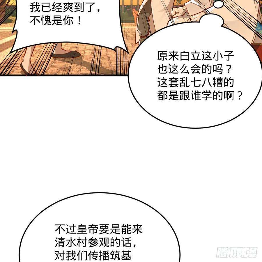 炼气练了三千年281话 烟波钓鱼叟