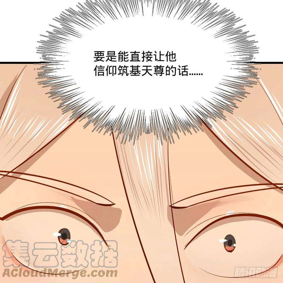 炼气练了三千年281话 烟波钓鱼叟