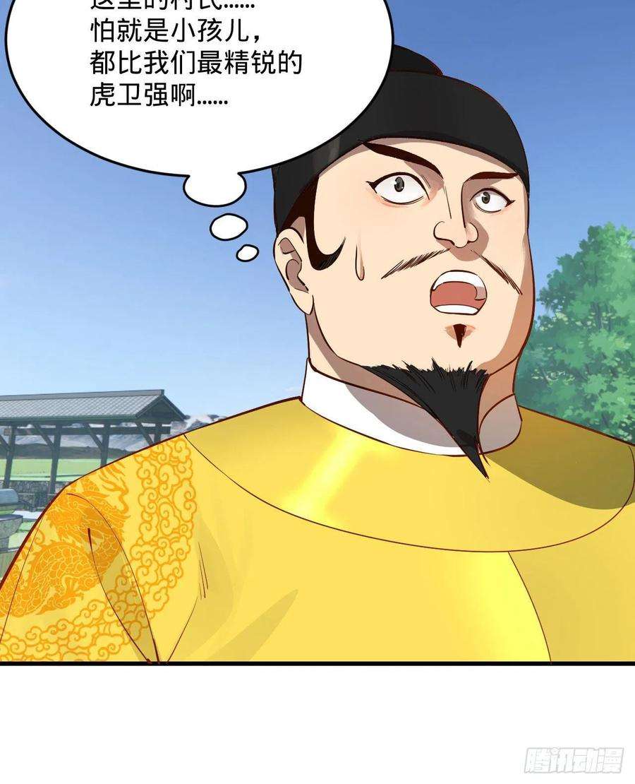 炼气练了三千年281话 烟波钓鱼叟