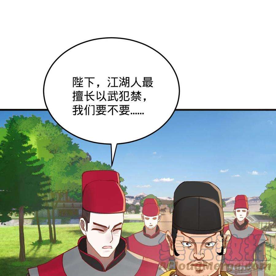 炼气练了三千年281话 烟波钓鱼叟