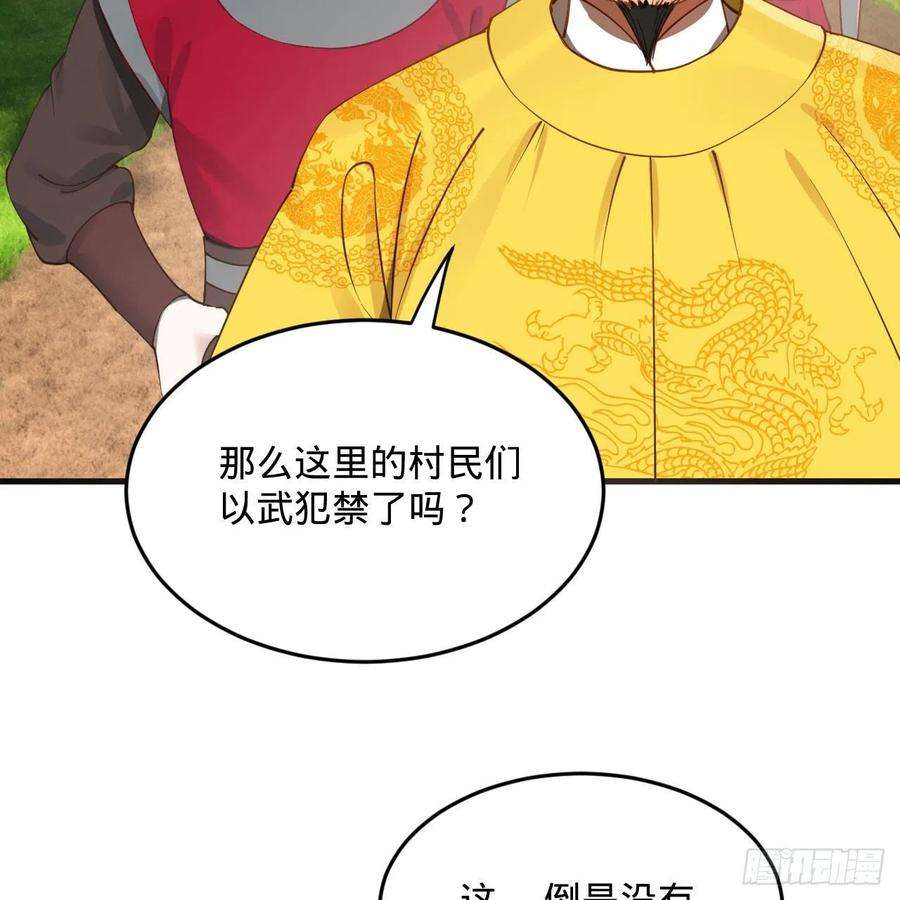 炼气练了三千年281话 烟波钓鱼叟