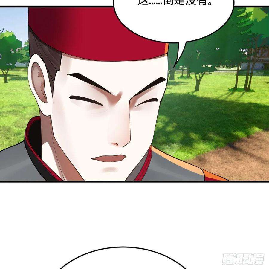 炼气练了三千年281话 烟波钓鱼叟