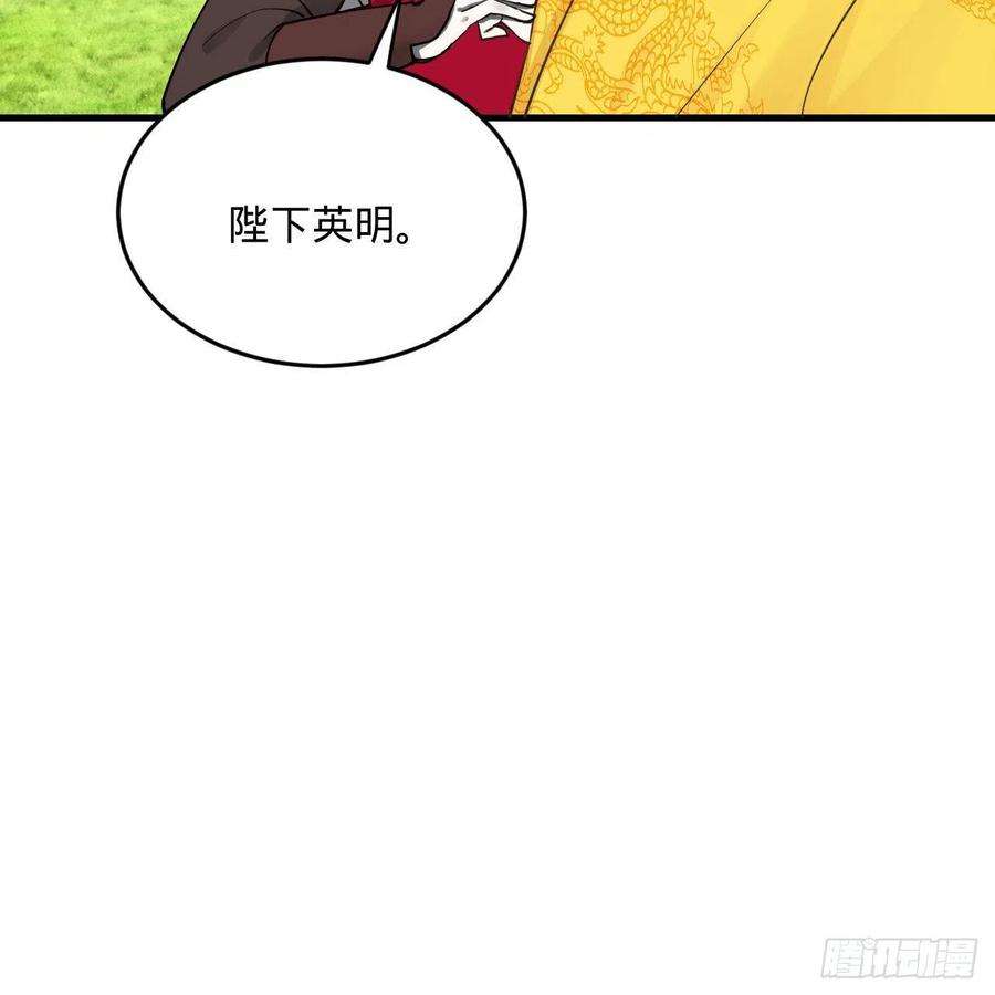 炼气练了三千年281话 烟波钓鱼叟