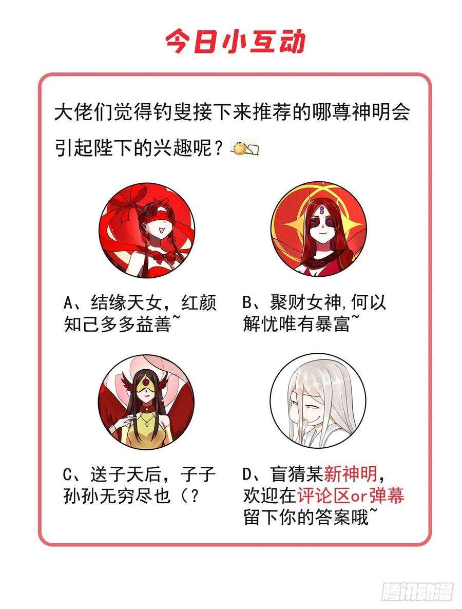 炼气练了三千年281话 烟波钓鱼叟