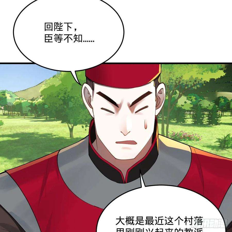 炼气练了三千年282话 王道征途始天帝