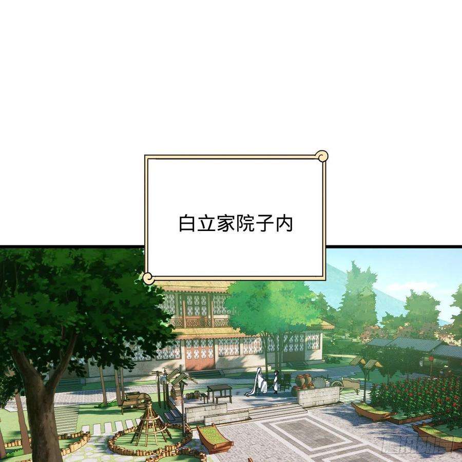炼气练了三千年282话 王道征途始天帝