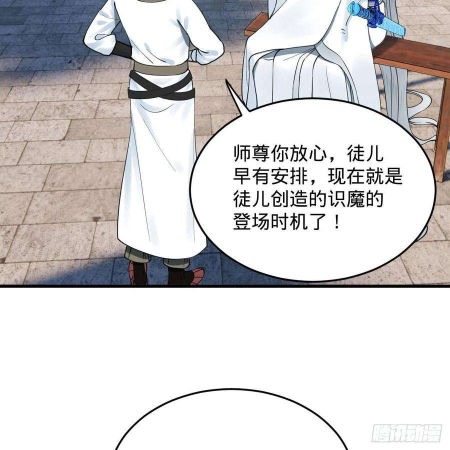 炼气练了三千年282话 王道征途始天帝