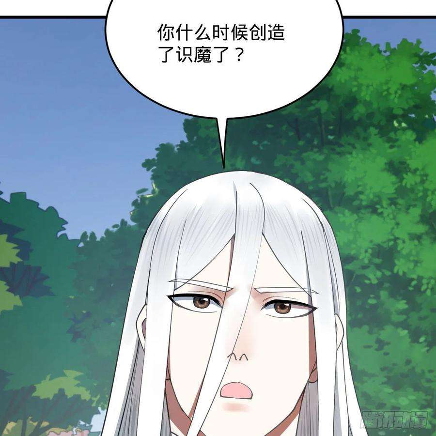 炼气练了三千年282话 王道征途始天帝