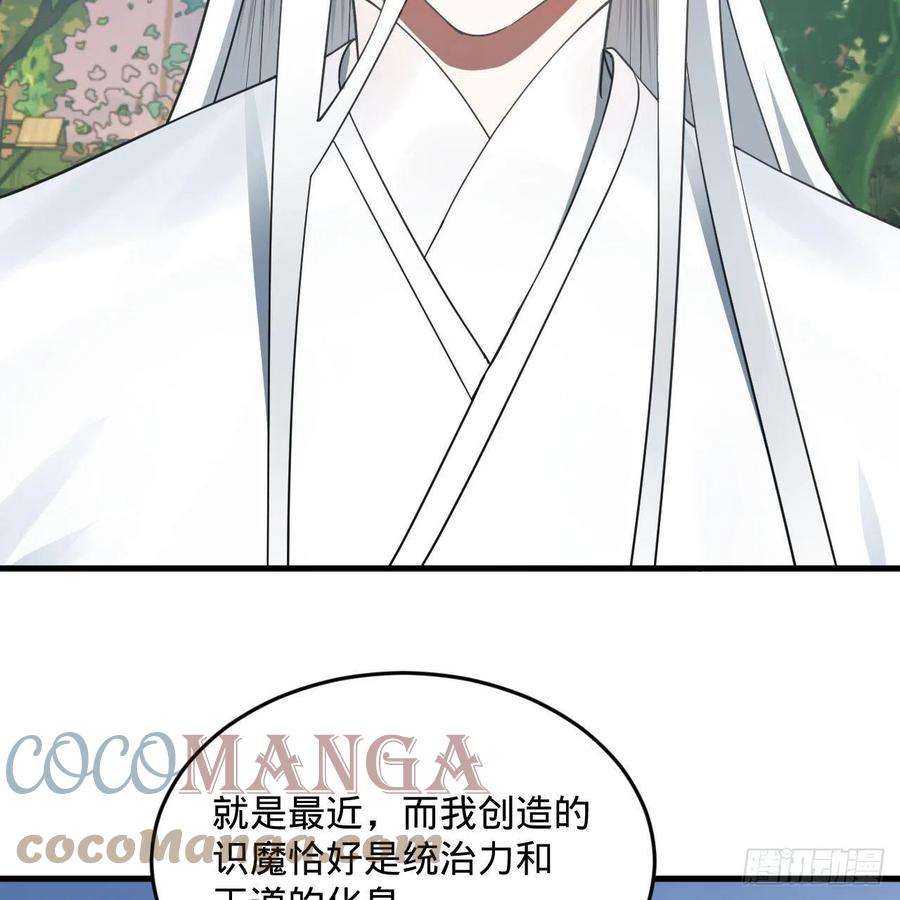 炼气练了三千年282话 王道征途始天帝