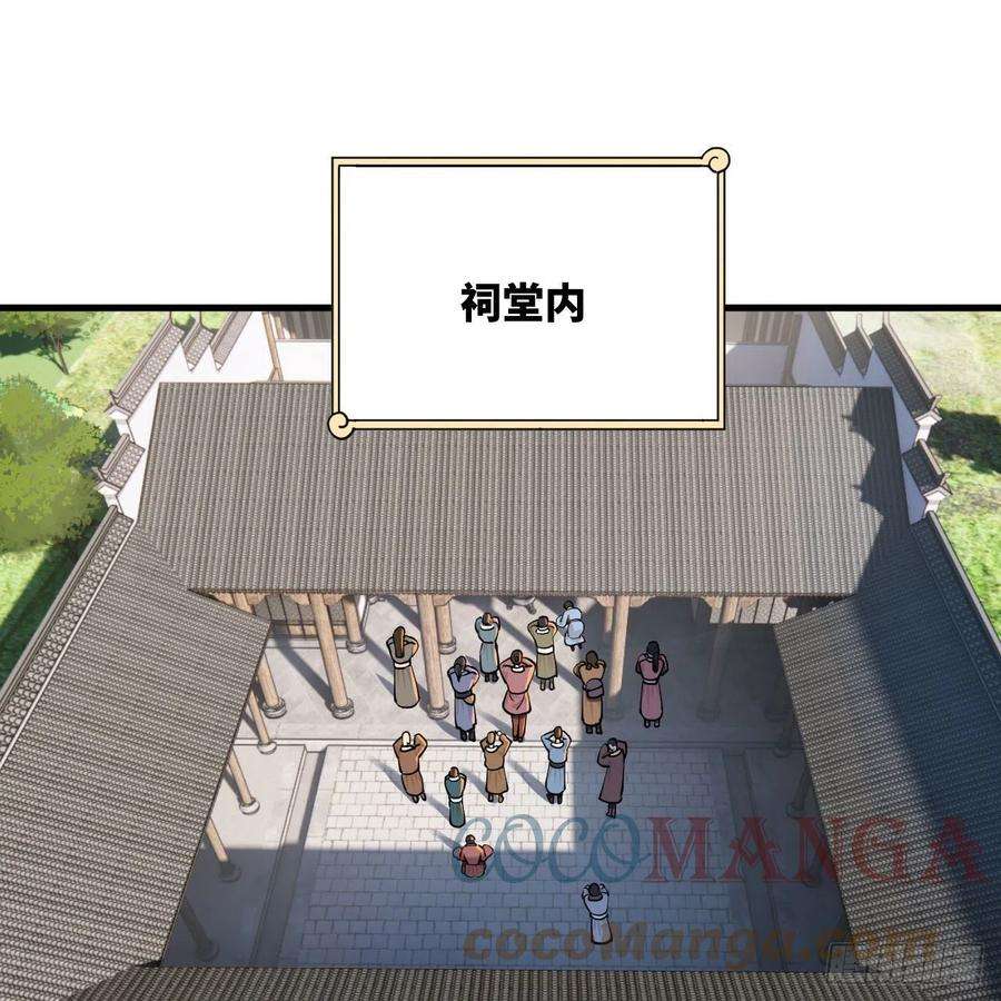 炼气练了三千年282话 王道征途始天帝