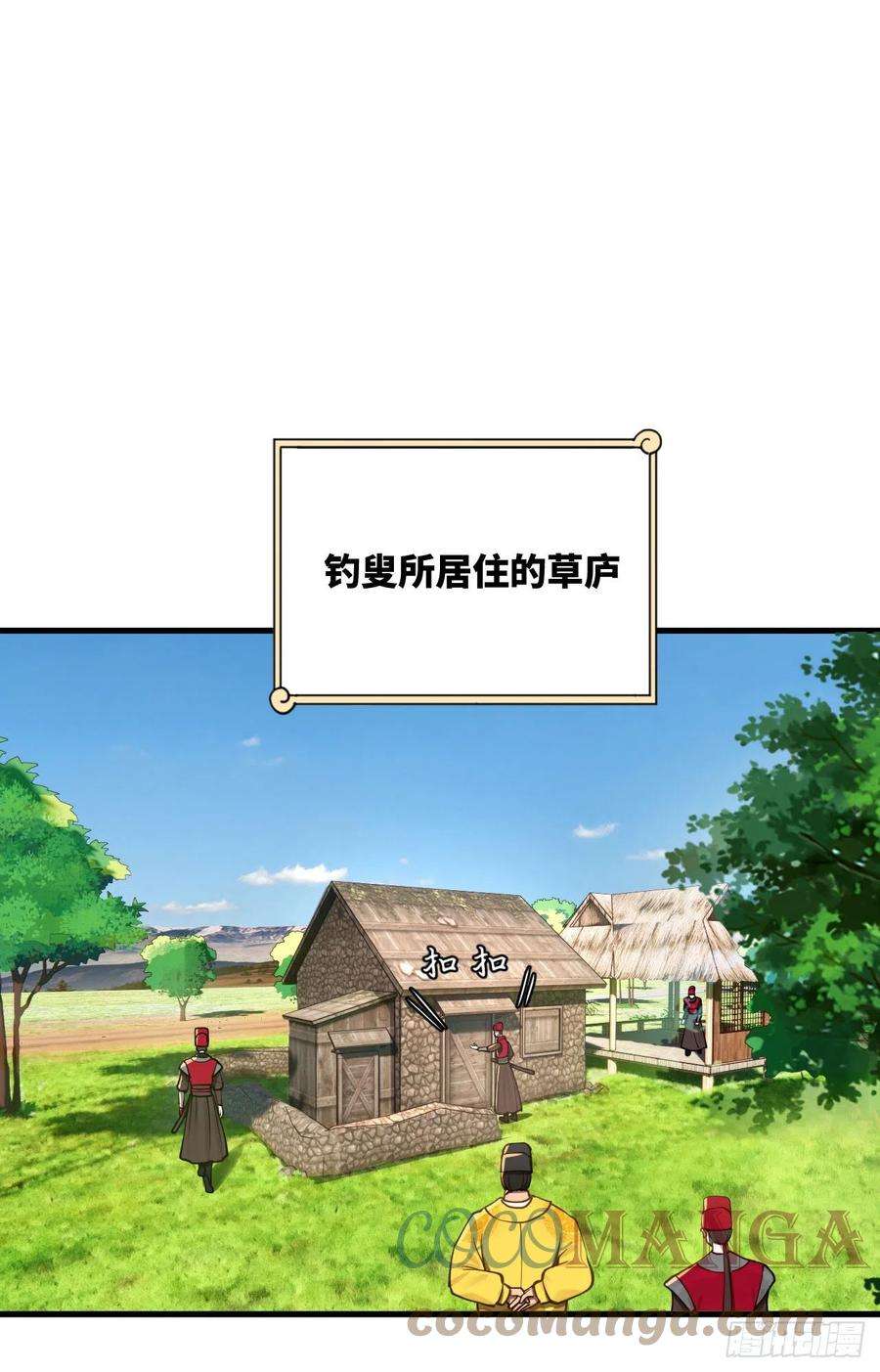 炼气练了三千年282话 王道征途始天帝