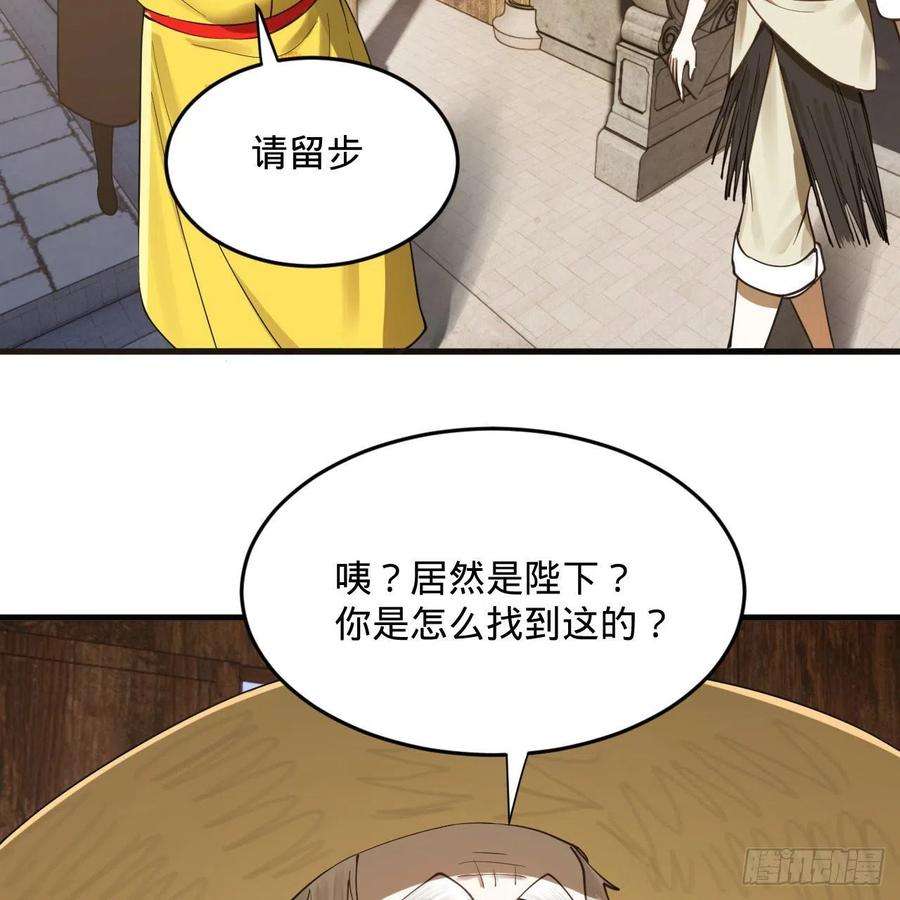 炼气练了三千年282话 王道征途始天帝