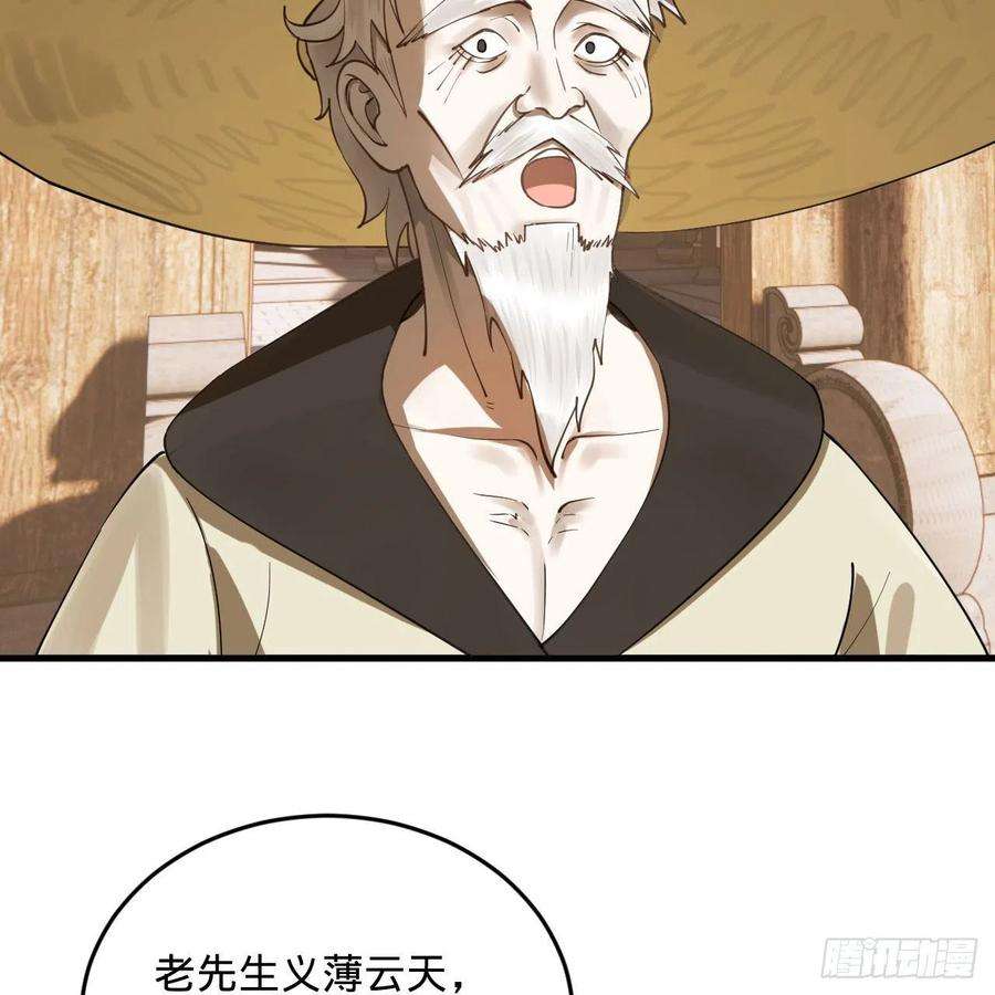 炼气练了三千年282话 王道征途始天帝