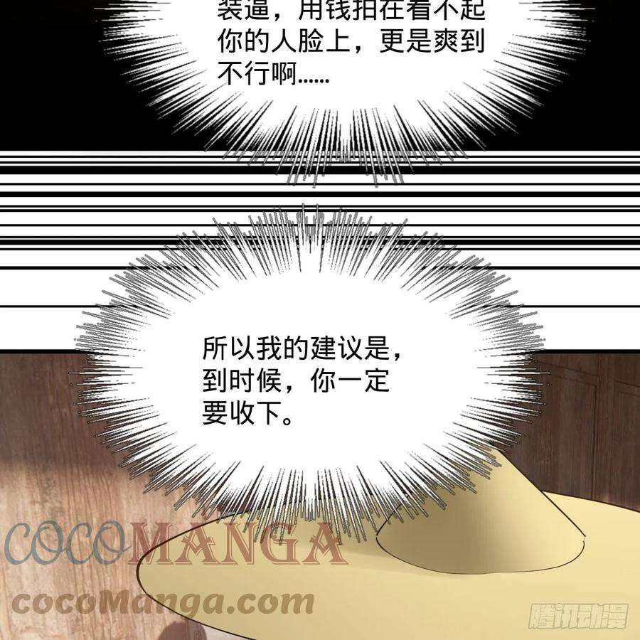 炼气练了三千年282话 王道征途始天帝