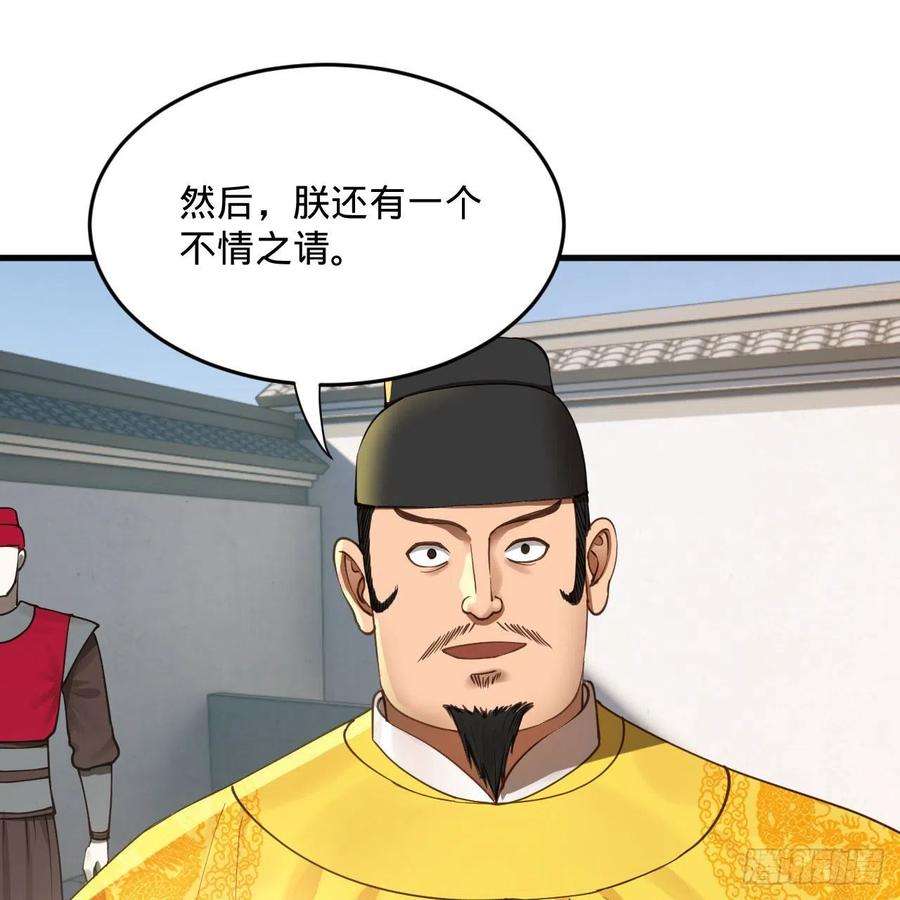 炼气练了三千年282话 王道征途始天帝