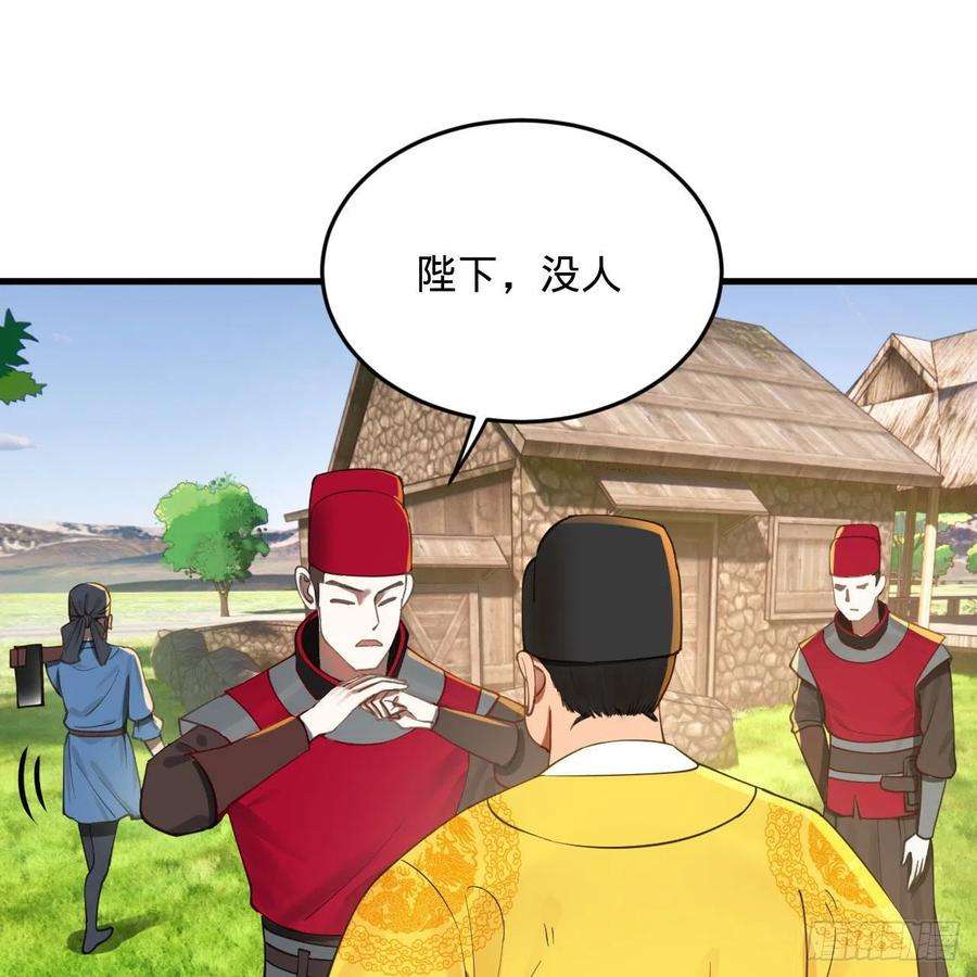 炼气练了三千年282话 王道征途始天帝