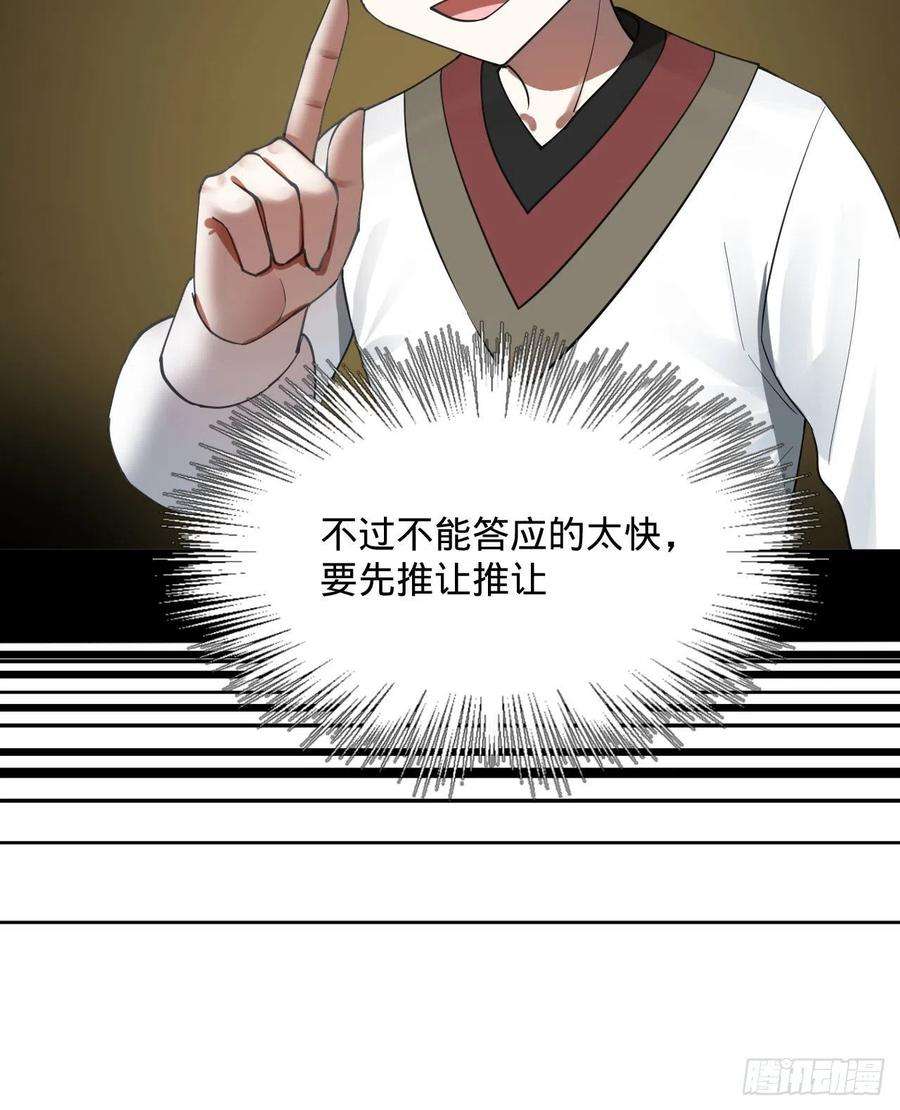 炼气练了三千年282话 王道征途始天帝